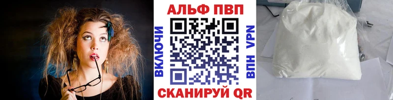 где купить наркоту  Бикин  Alpha PVP кристаллы 