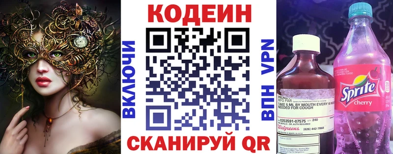 Кодеин напиток Lean (лин)  дарк нет состав  Бикин 