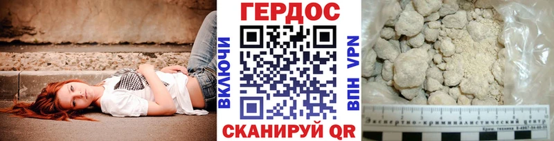 наркота  Бикин  ГЕРОИН Heroin 