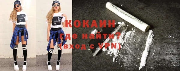 кокаин VHQ Алексин