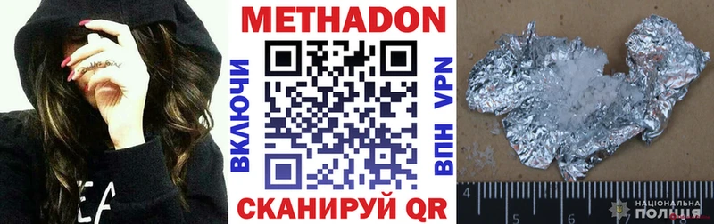МЕТАДОН белоснежный  как найти закладки  Бикин 